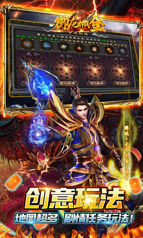 御龙城堡(云众沉默传奇)3