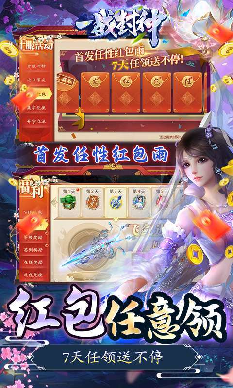 一战封神游戏(10倍高返)3