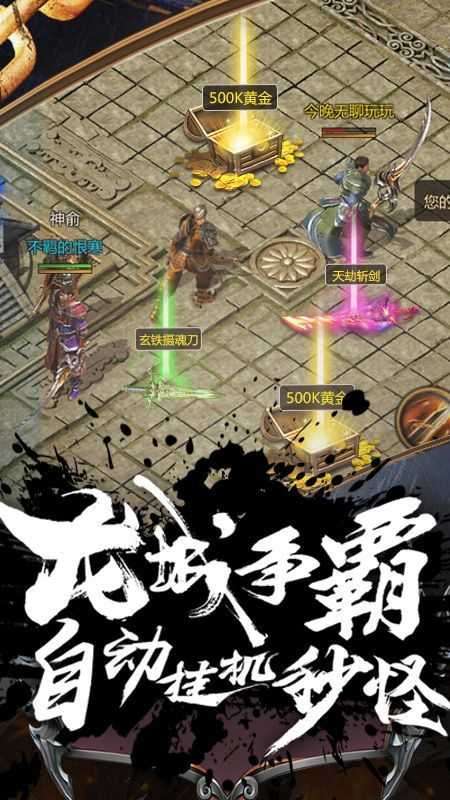 龙凤传奇合击传奇私服无限刀3