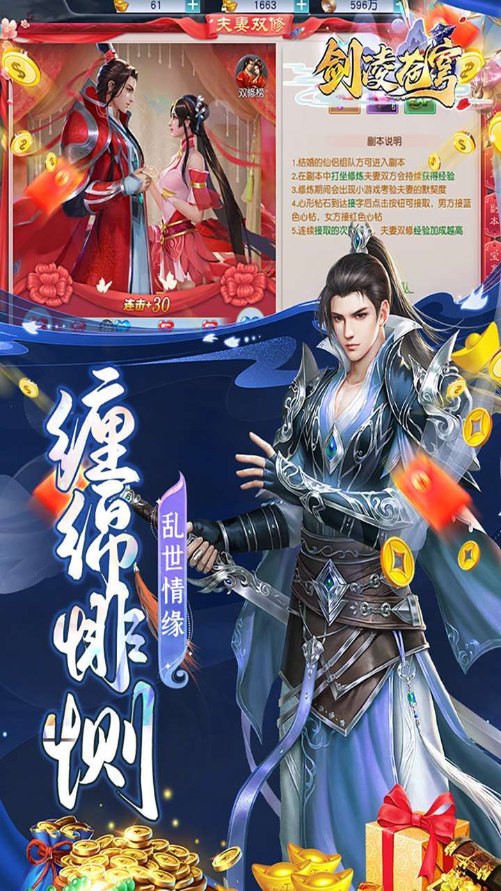 剑凌苍穹(送飞剑坐骑)4