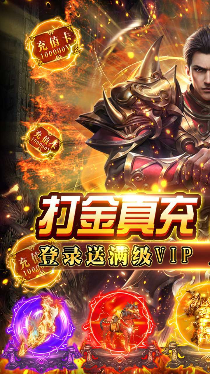 剑雨九天(送真充红包)0