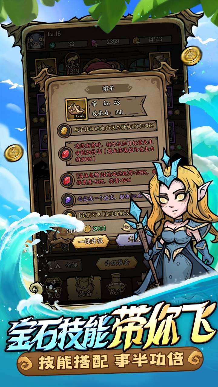 勇者之海（全国通关率不足万分之一）2