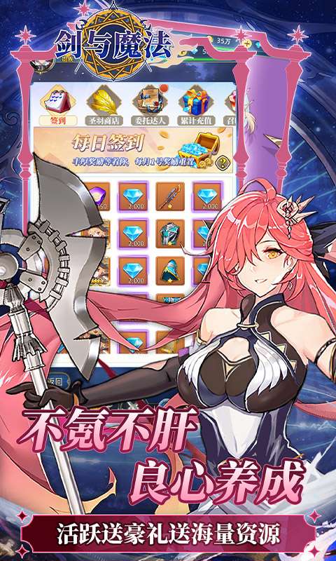 剑与魔法(0.05折送五星传说)4