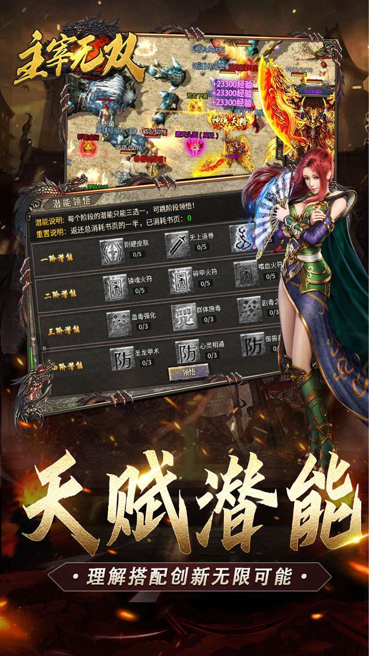 主宰无双(复古天赋灵兽)0