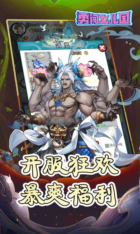 勇闯女儿国(0.1折千元买断版修仙)3