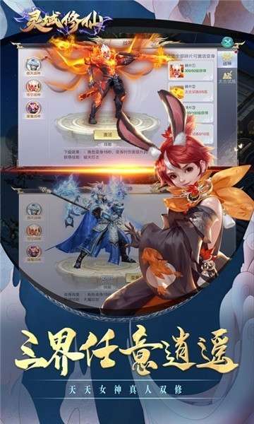 灵域修仙(无限破解刷充)0