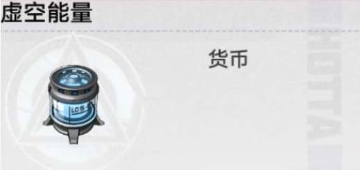 幻塔虚空能量怎么获得 幻塔虚空能量获取方法