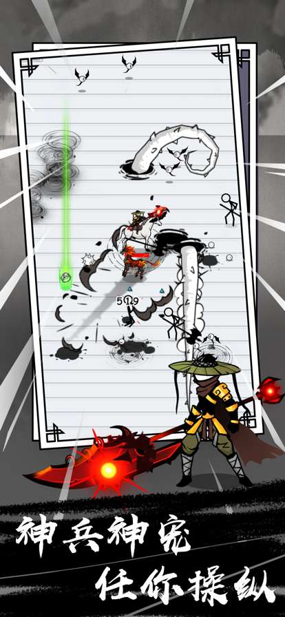 纸上弹兵ios版3