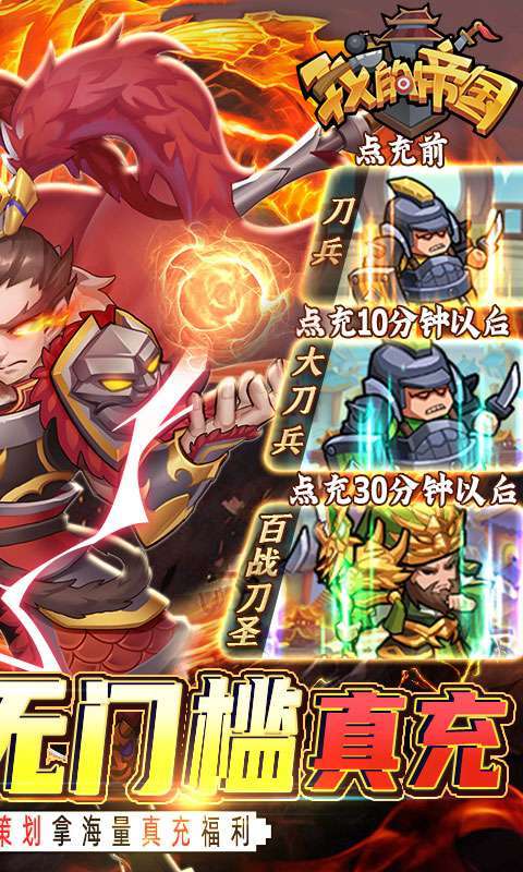 我的帝国(送GM10万充)1