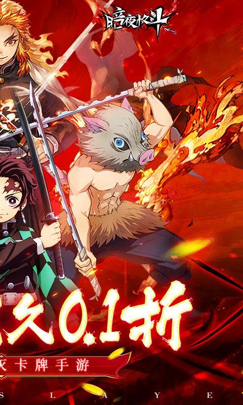 暗夜格斗(0.1折无限畅玩)1