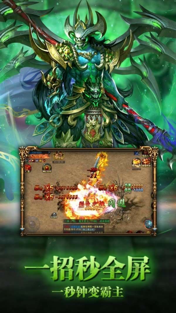 超变传世绿毒传奇1