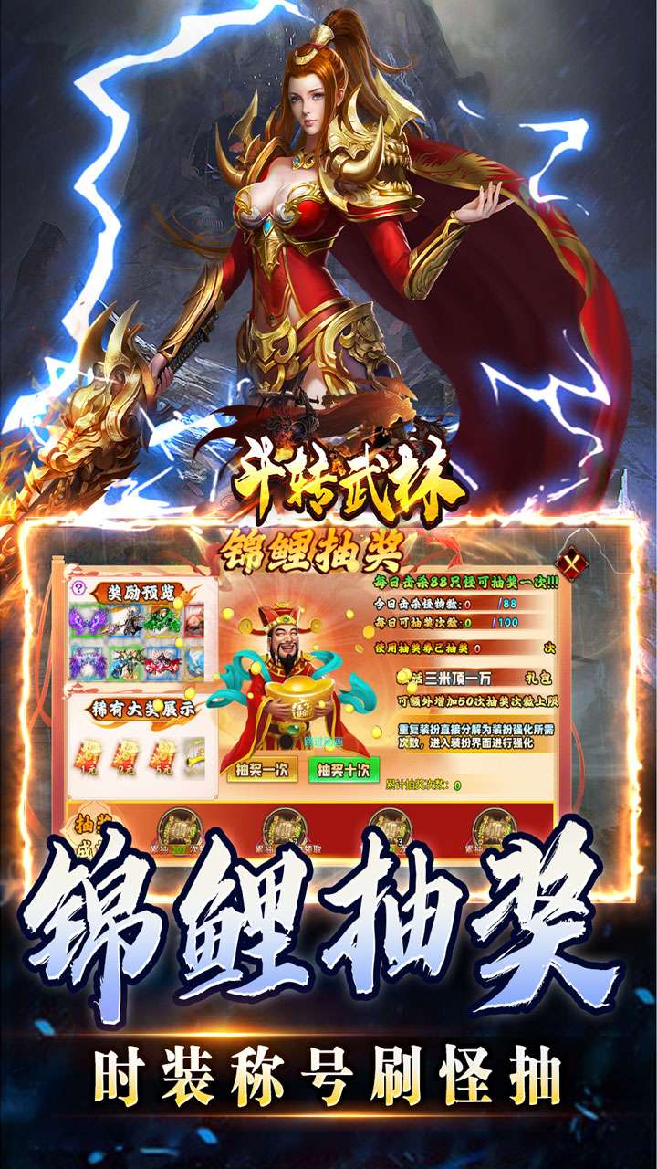 斗转武林(天选大雷超超变)3