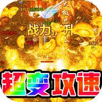 笑傲天龙(神器无限刀)