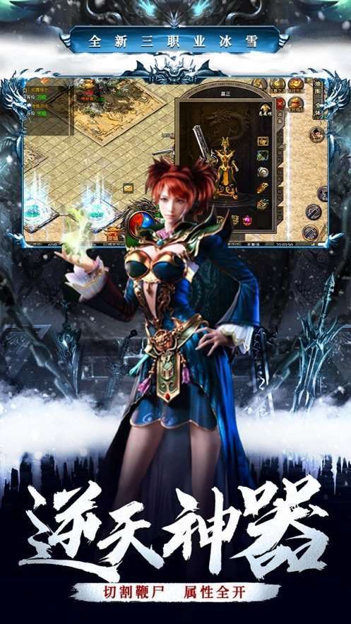 攻速冰雪(送自动回收)3