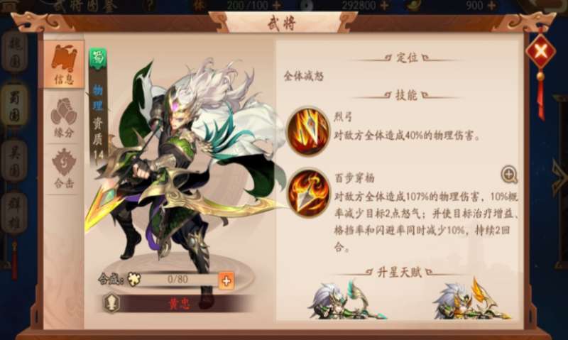 少年三国志2减怒什么意思