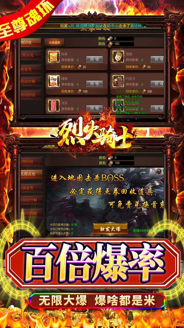 烈火骑士(BT暴击魂环觉醒)3