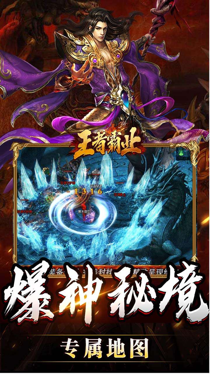 王者霸业（攻速爆神爆爆爆）3