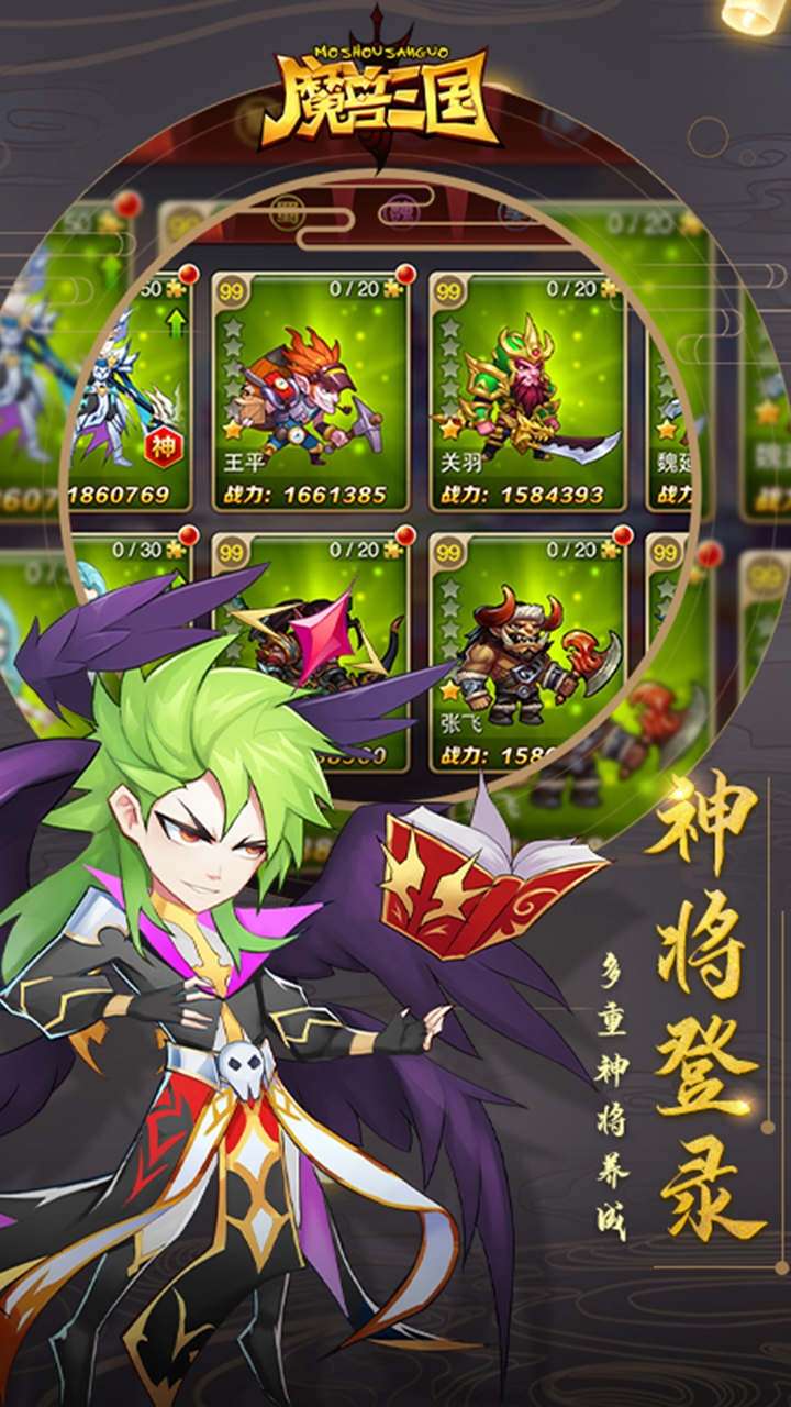 魔兽三国(满V送万充)2