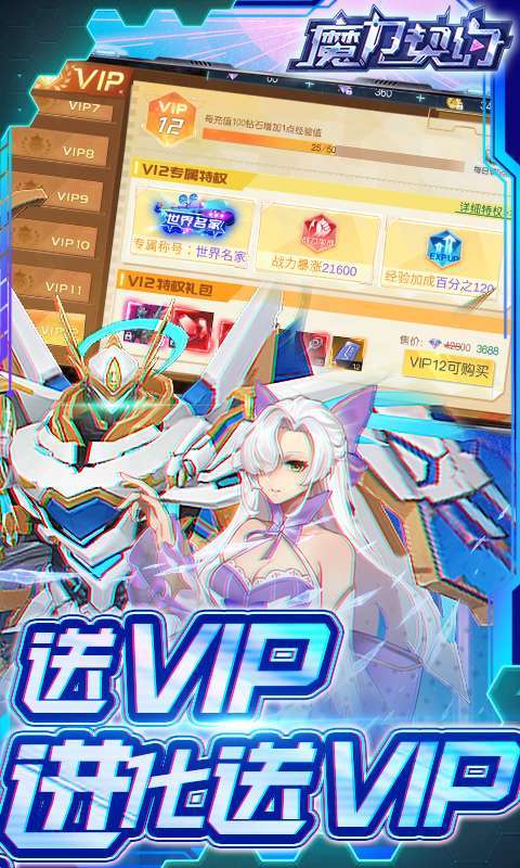 魔力契约(五倍充值)1