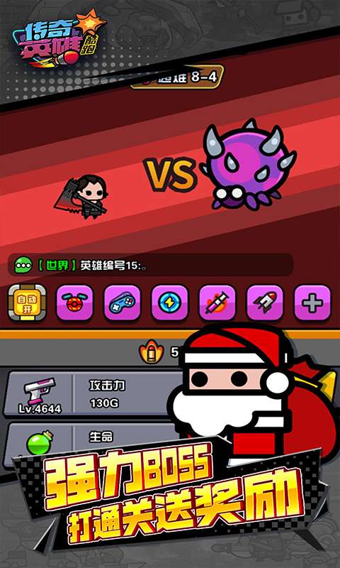 传奇英雄酷跑(1折免费版)3