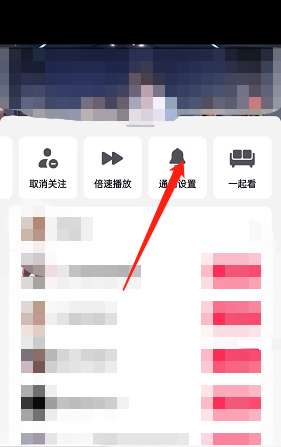 抖音怎么开启关注人作品更新通知-开启关注人作品更新通知流程