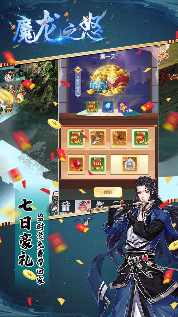 魔龙之怒(BT山海无限金)4