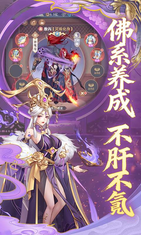 放置与召唤(1w免费版)1