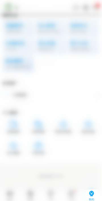 咪咕视频如何关闭流量提醒-咪咕视频关闭流量提醒的方法