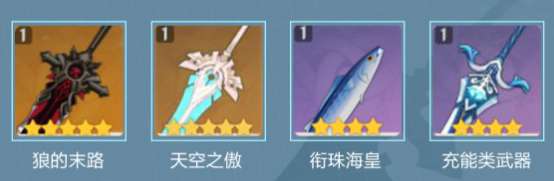 原神重云武器怎么选择?重云武器选择推荐