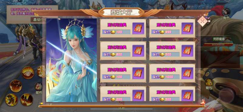 幻想仙灵:唯美仙侠游戏ios版6