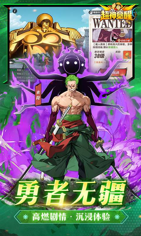 超神觉醒(0.1新世界冒险)3