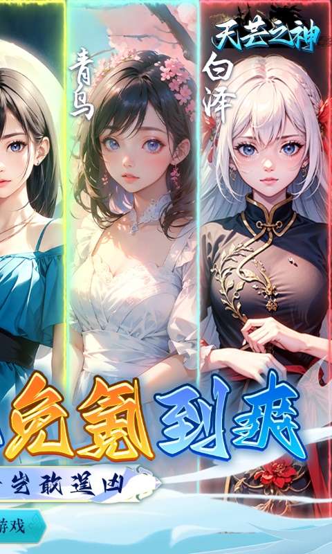 天芒之神 (0.1折仙魔代金无限充)1