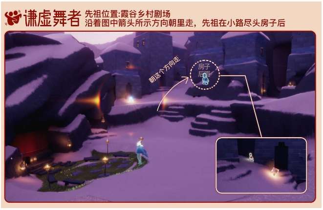 光遇2.3拜年先祖在哪里 光遇2月3日拜年先祖位置一览