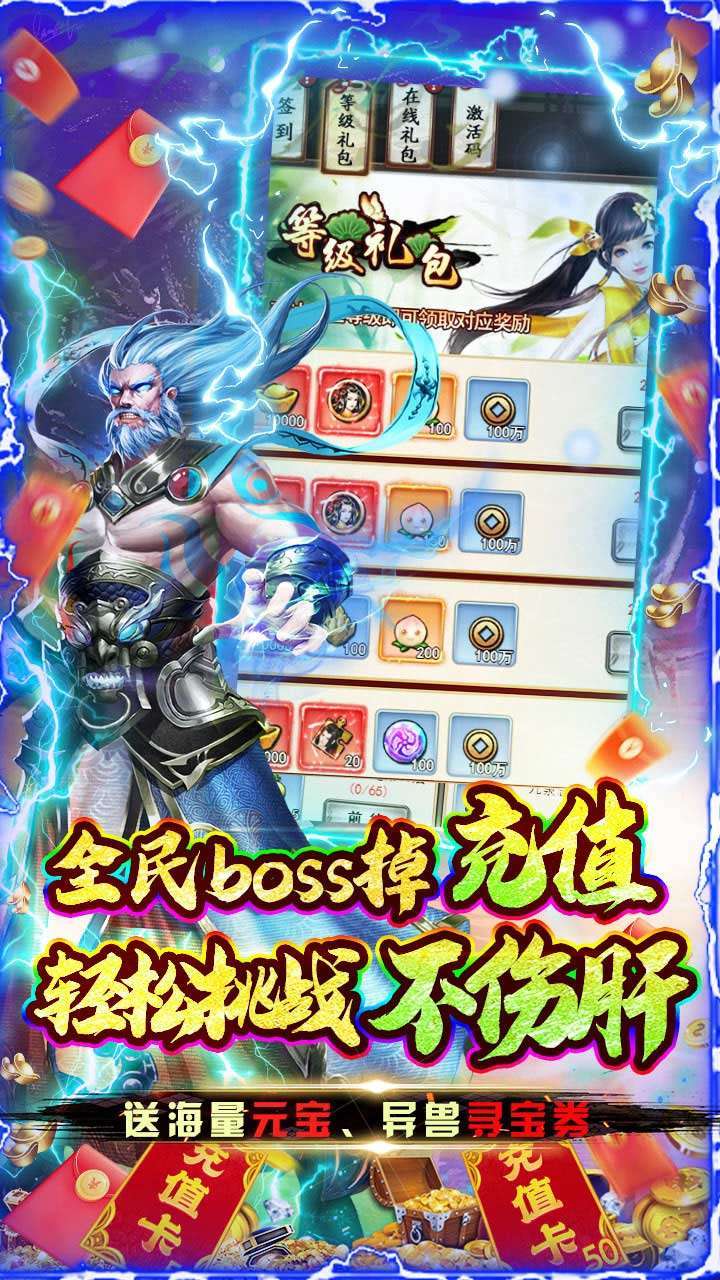 新天上碑（0.1折扣版）4