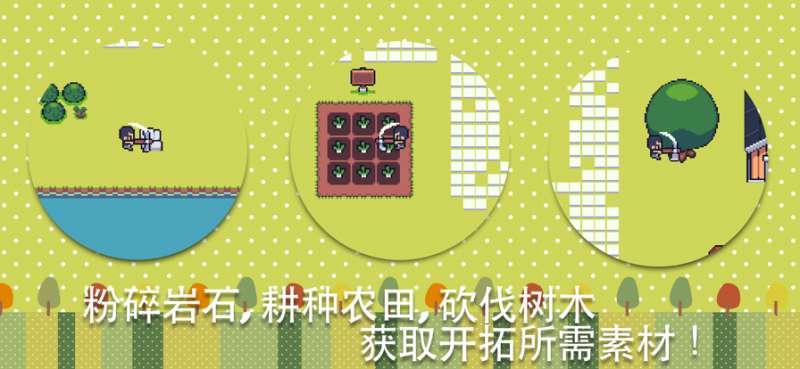 小小农园 : 牧场生活 & 农场游戏ios版2