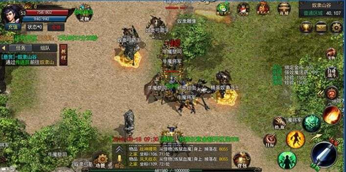 散人劫神途手游2