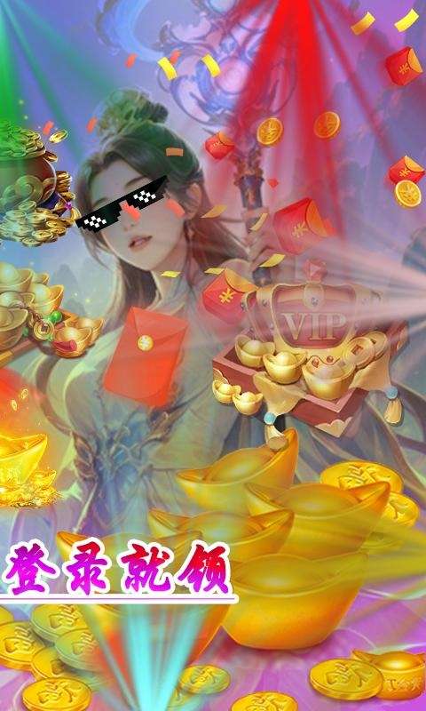 战天下(0.1折天地纵横)1