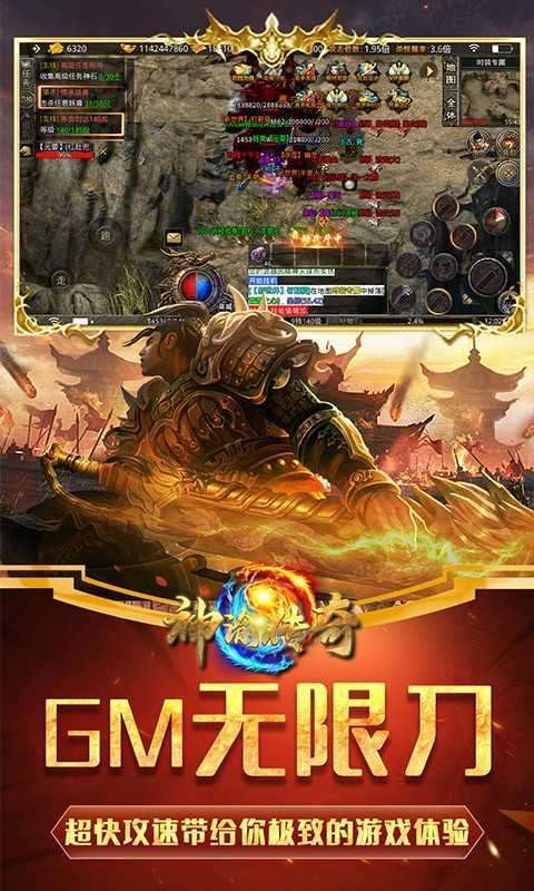 神谕传奇(GM肝帝刷充)1