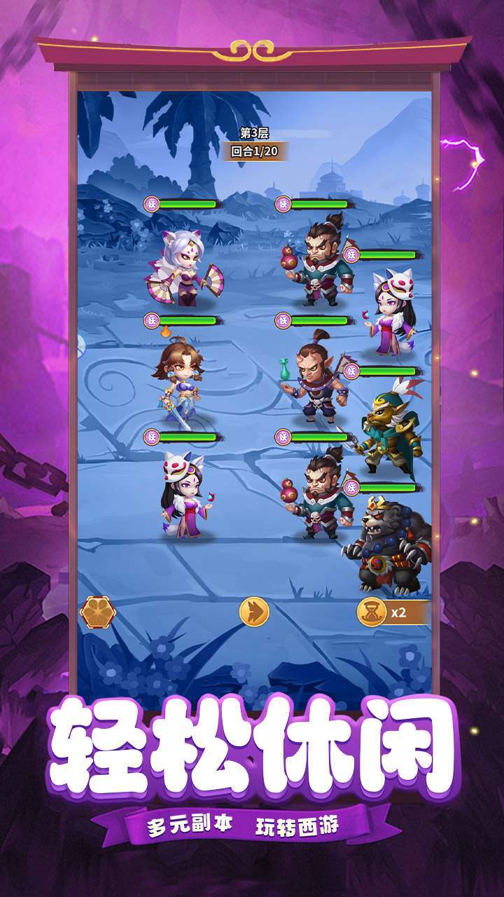 西游冒险（0.1折）1