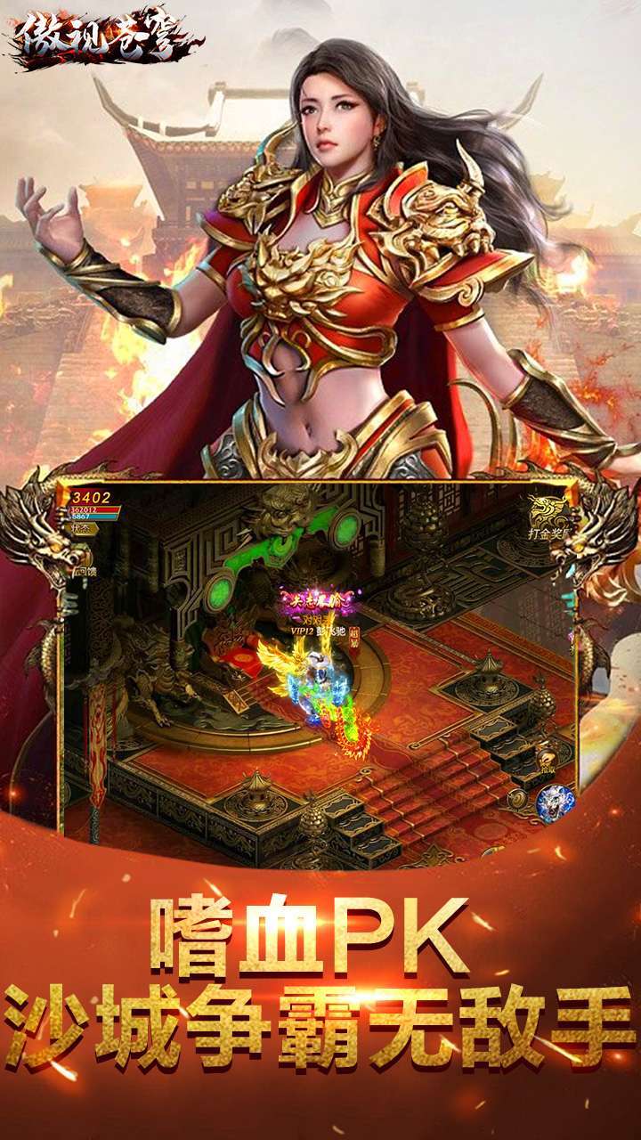 傲视苍穹(0.1折)4