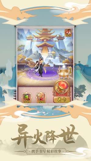 苍穹志逍遥八仙ios版1