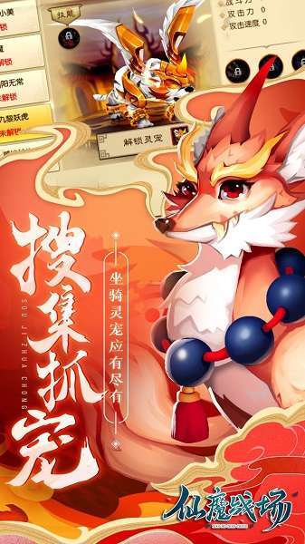 仙魔战场福利版0