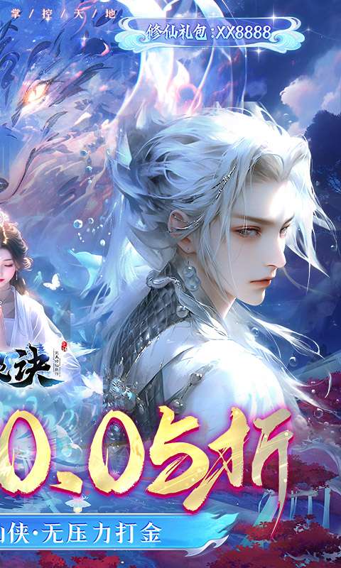 封灵诀(超·高爆打金0.05折)1