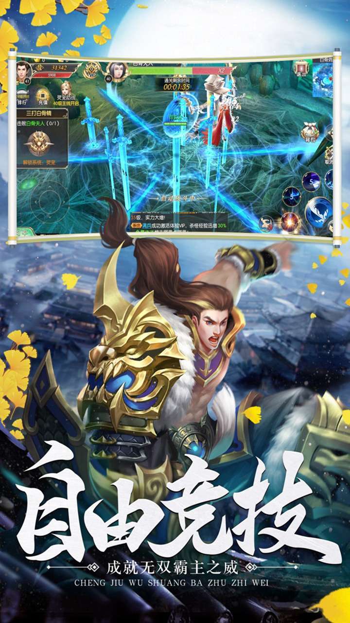 太古封魔录(送灵宠夜煞)2