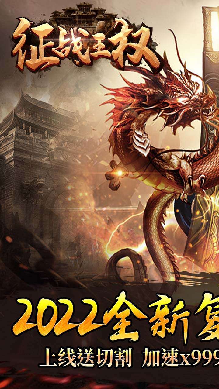 征战王权(BT终极无限刀)0