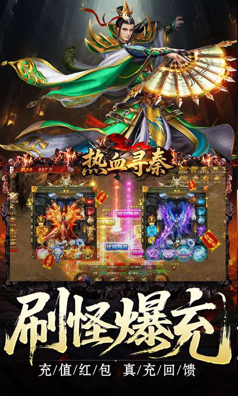 热血寻秦(复古专属爽爽爽)2