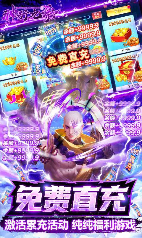 神行九歌(GM钱包无限余额)3