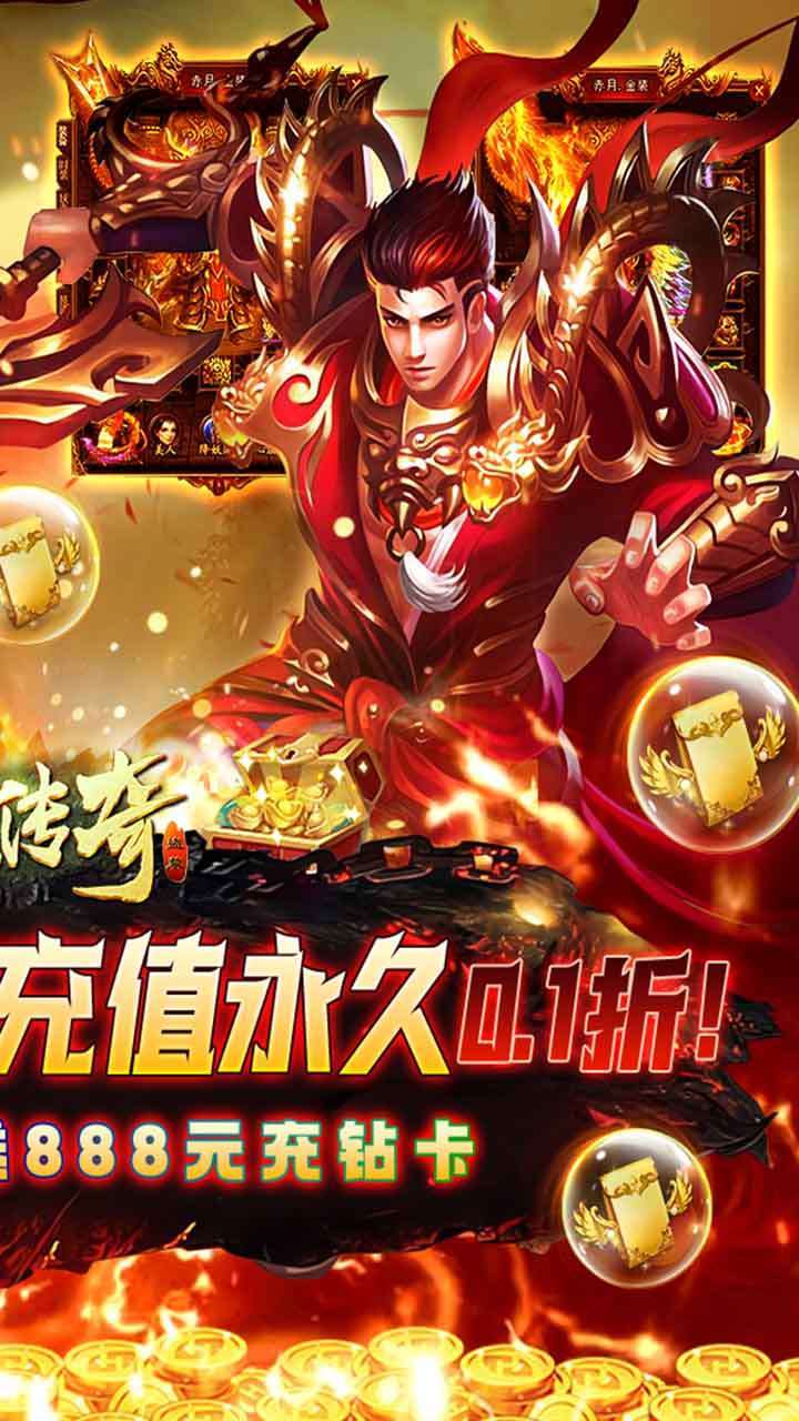 地鼠传奇(0.1折BT散人爽服)1