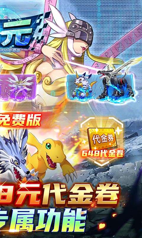 公元(究极宝贝0.1折免费版)1