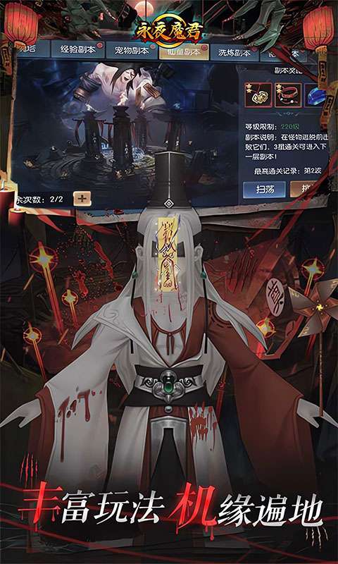 永夜魔君(首续0.05折)4